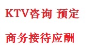 潢川最好十大KTV会所消费排名